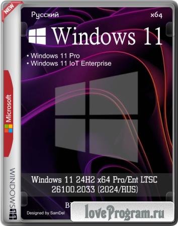 Windows 11 24H2 x64 Pro/Ent LTSC 26100.2033 by OneSmiLe (2024/RUS) Windows 11 24H2 x64 Pro/Ent LTSC 26100.2033 by OneSmiLe (2024/RUS)