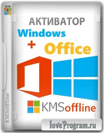 KMSoffline 2.4.6 Portable by Ratiborus