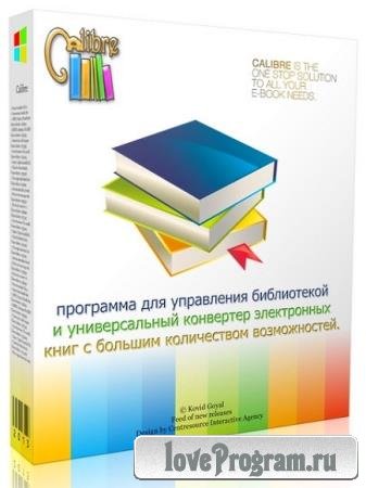Calibre 8.2.0 + Portable [Multi/Ru]