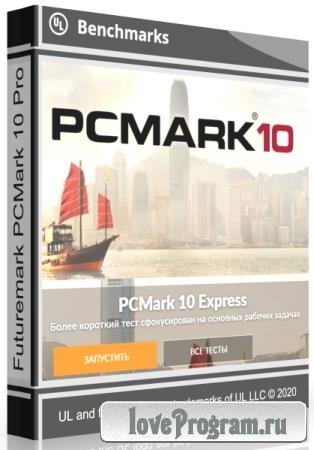 Futuremark PCMark 10 2.2.2737 Professional