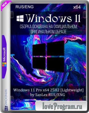 Windows 11 Pro x64 25H2 26200.6899 [Lightweight] by SanLex (RUS/ENG)