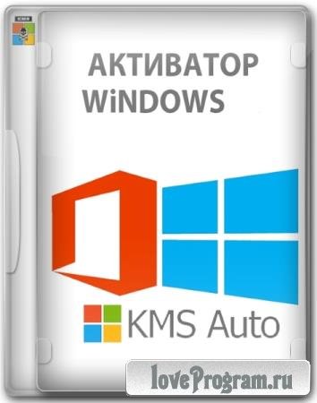 KMSAuto++ 1.9.9 b09 Portable by Ratiborus