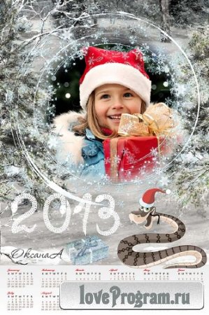 Календарь-рамка для фото на 2013 год – Зимняя вьюга 