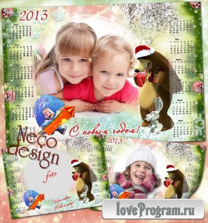   Новогодний календарь на 2013 год с рамкой для фото и любимыми героями - Машей и Медведем   